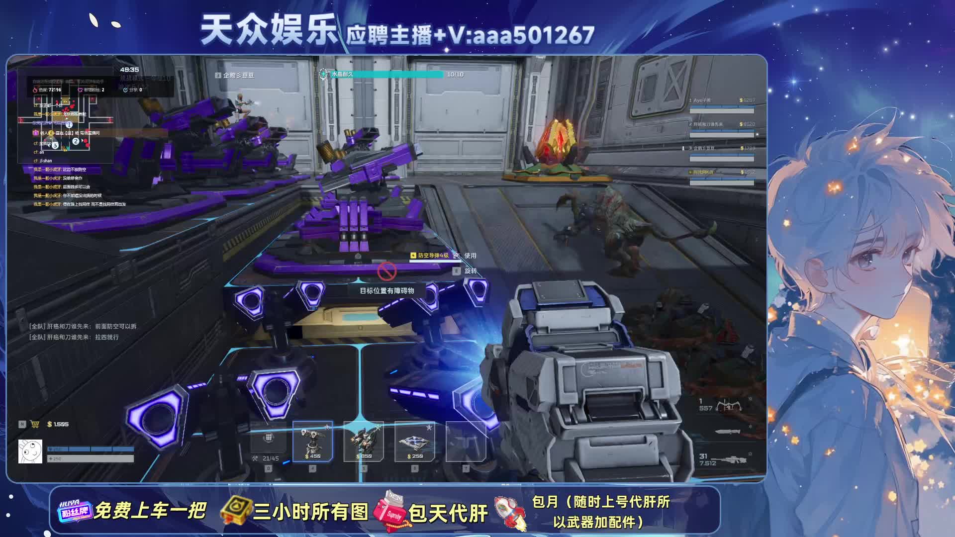 逆战未来 从新手到老手的全面解说  