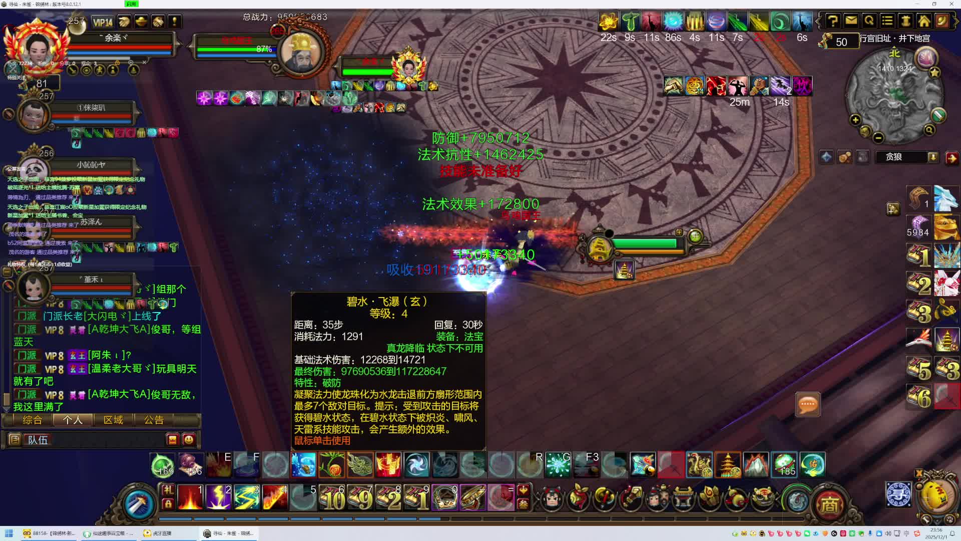 寻仙官频：〝余楽ヾ