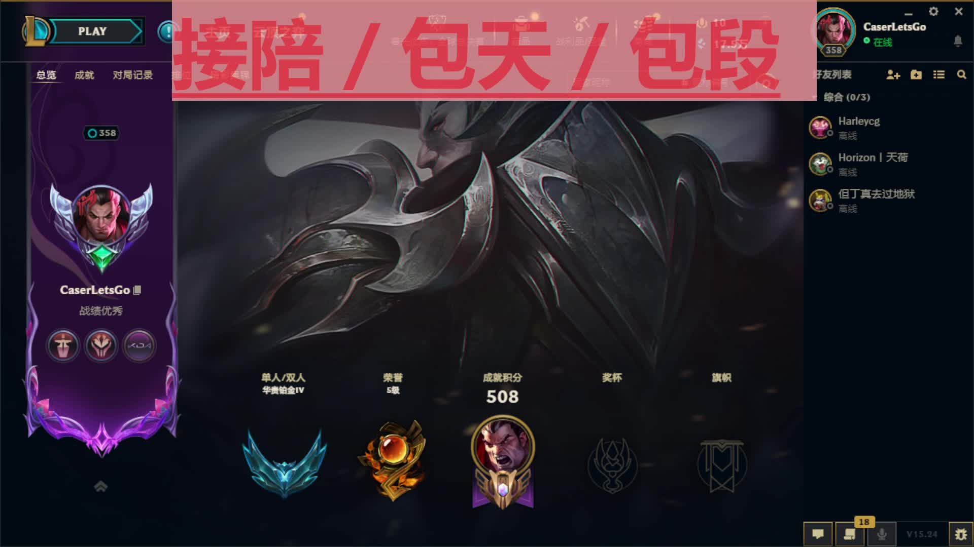 在线等单，秒上号