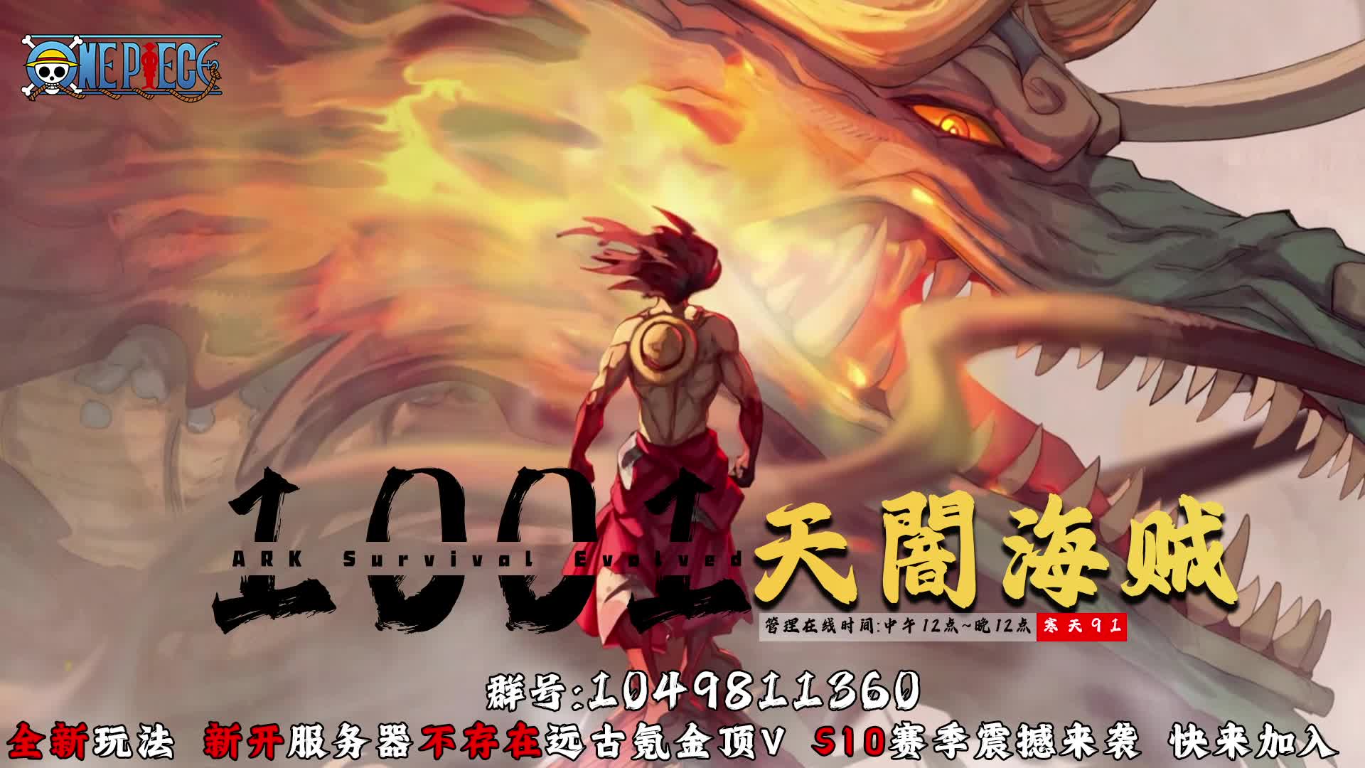 1001-新开天闇海贼