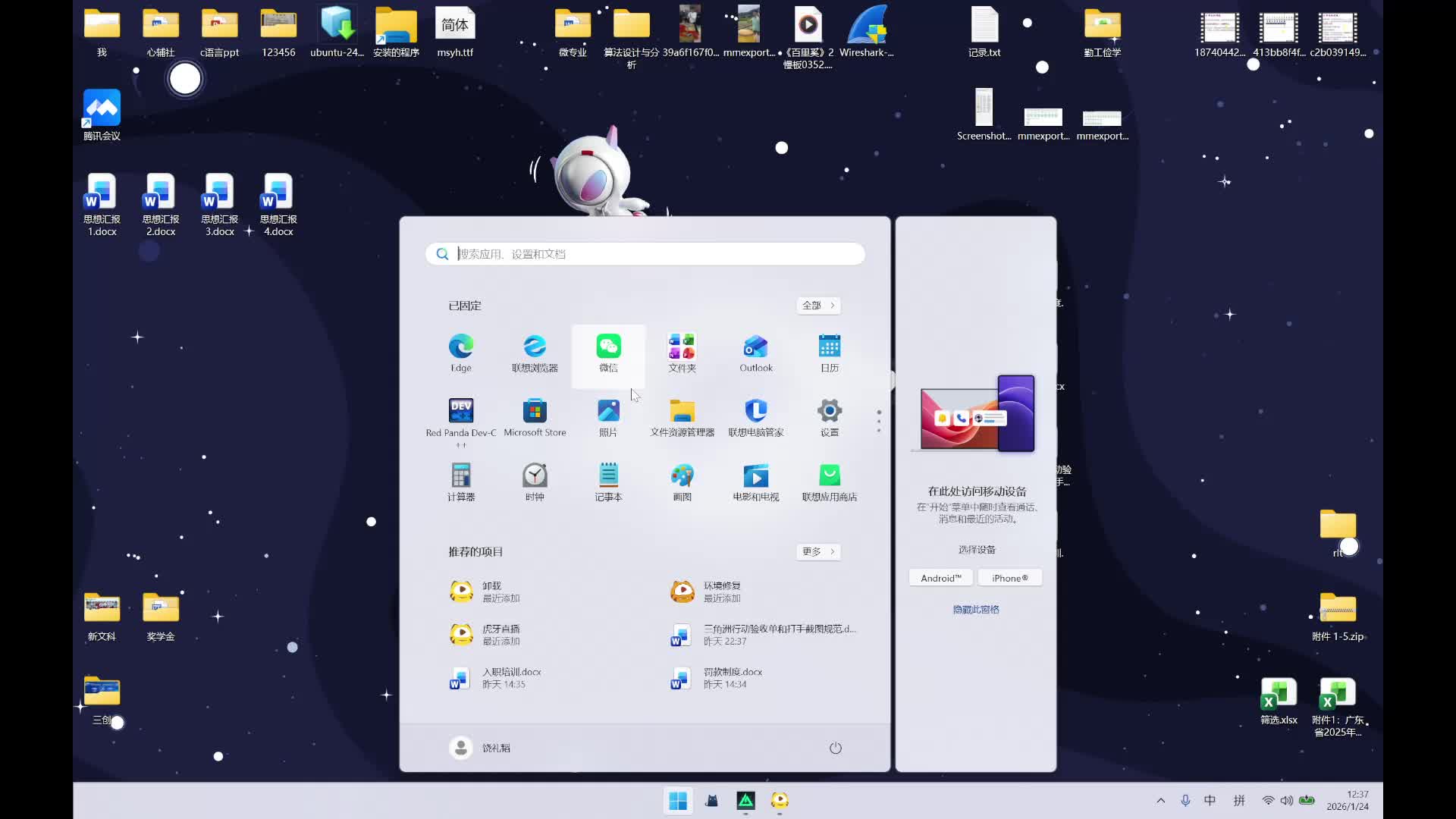 新人开播第二天