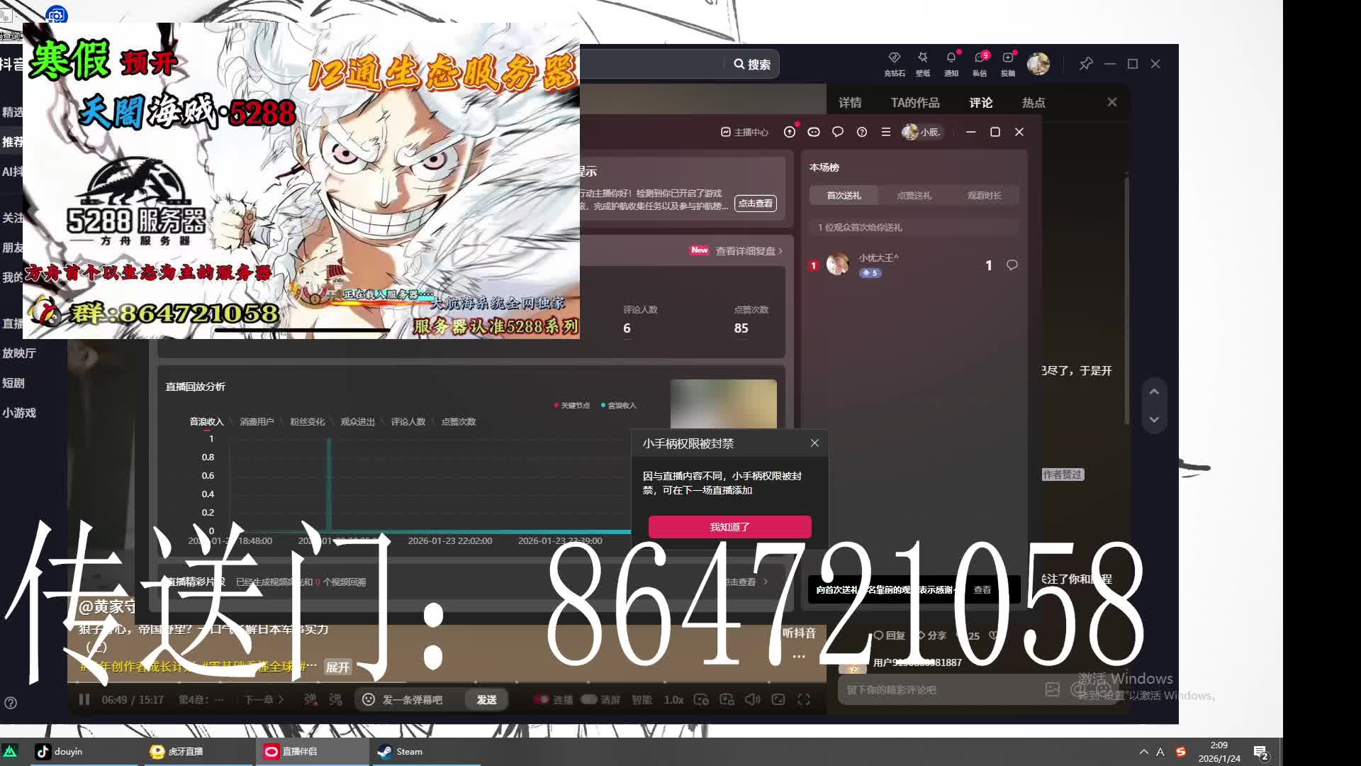 『1.24号预开12通天闇海贼』·528