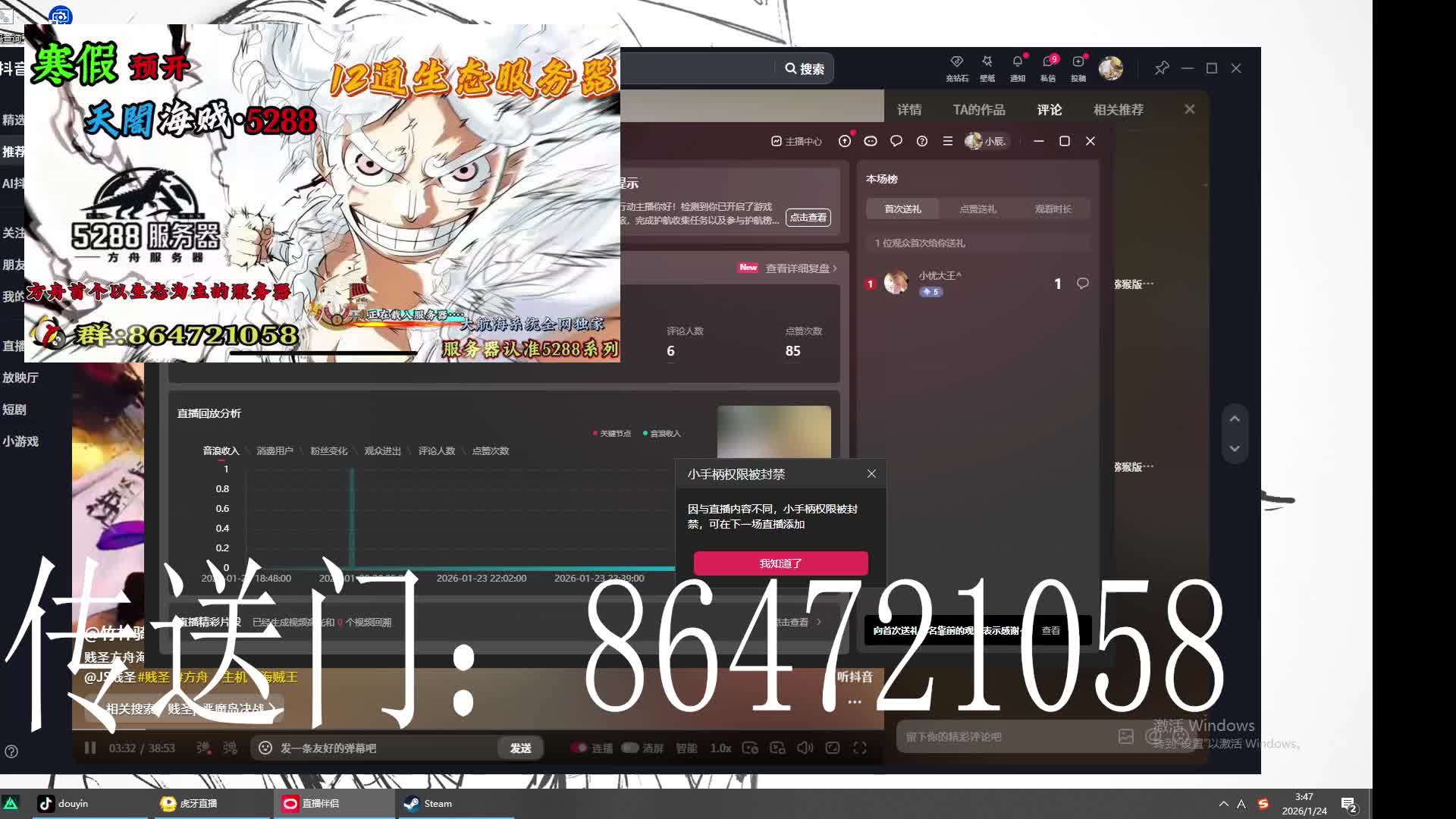 『1.24号预开12通天闇海贼』·528