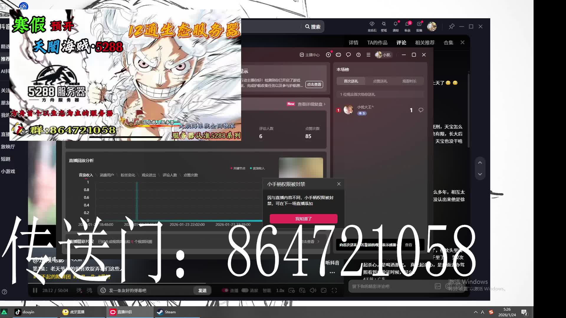 『1.24号预开12通天闇海贼』·528