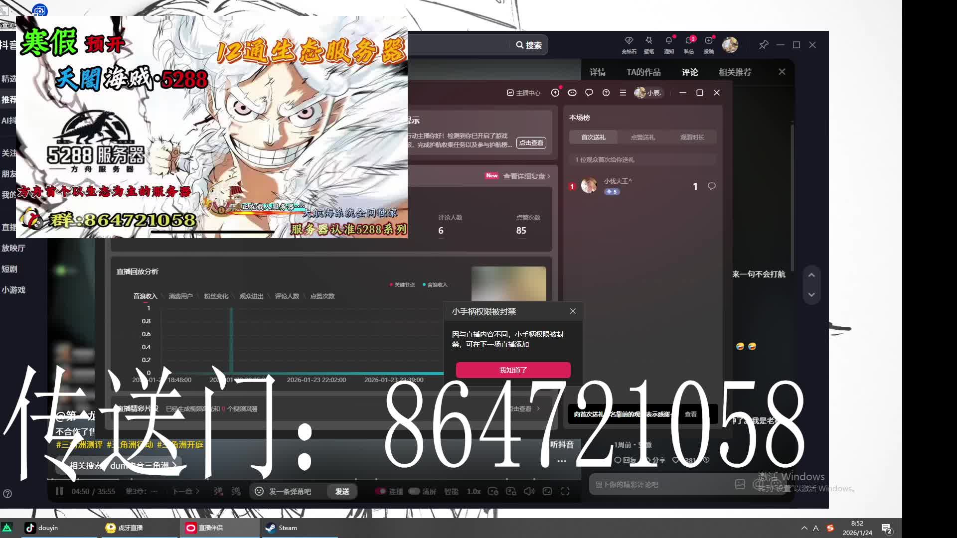 『1.24号预开12通天闇海贼』·528