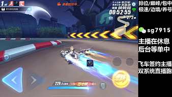 秒上號  排位巔峰包車