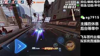 巔峰-圣光QQ飛車手游直播_巔峰-圣光視頻直播 - 虎牙直播