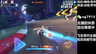 秒上號(hào)  排位巔峰包車