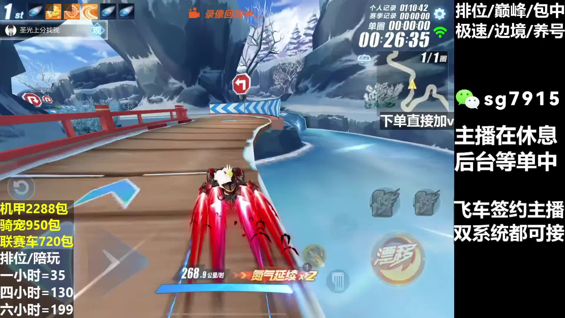 秒上号 排位巅峰包车