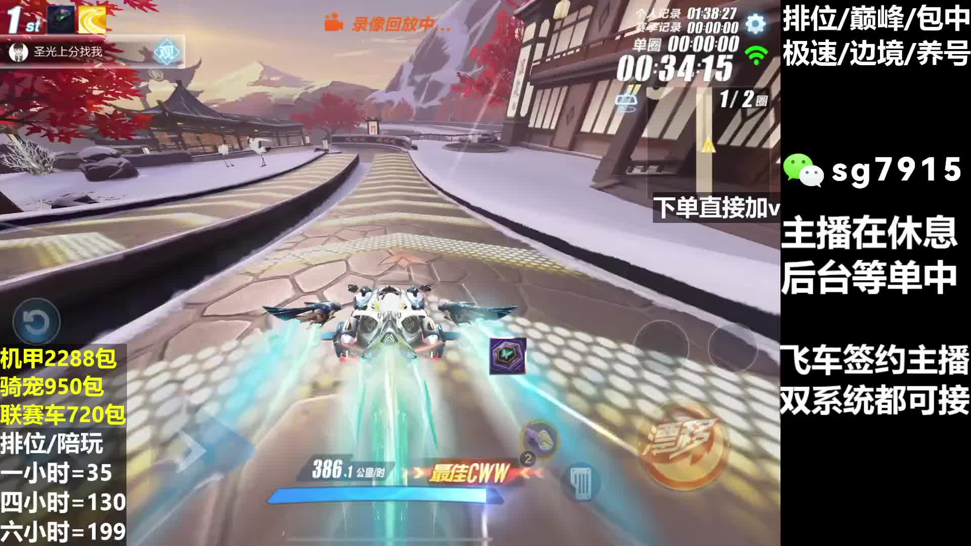 秒上号 排位巅峰包车