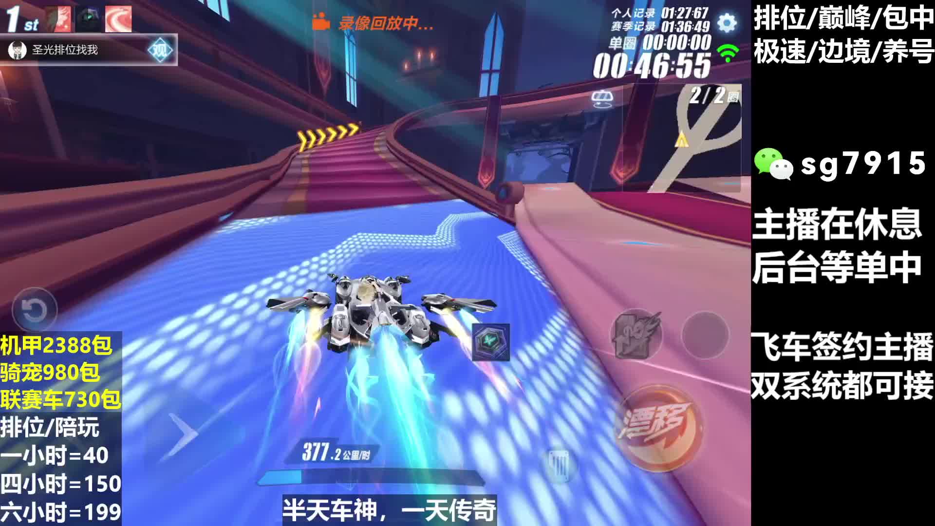 空闲中  排位巅峰包车