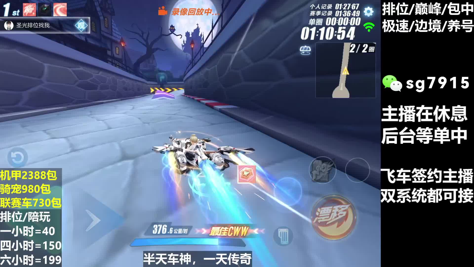 空闲中  排位巅峰包车