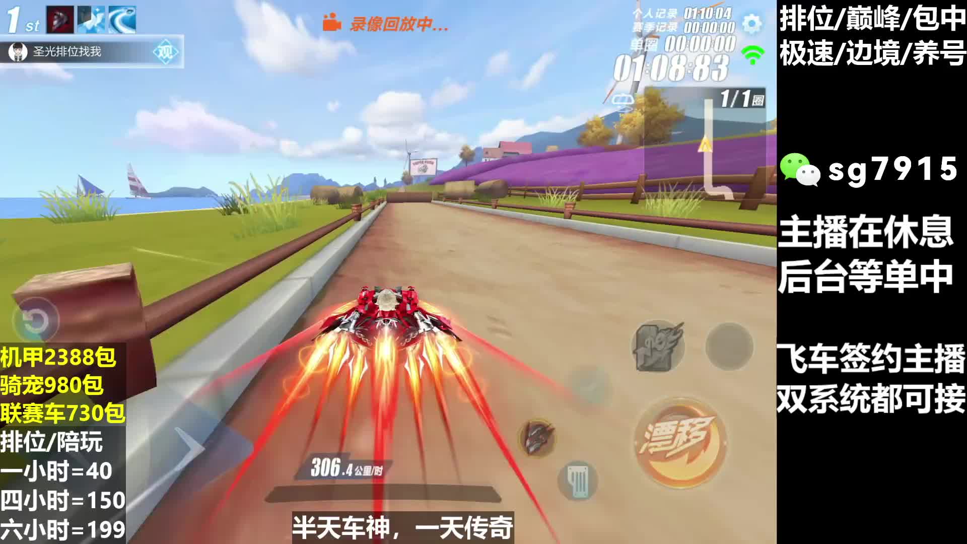 空闲中  排位巅峰包车