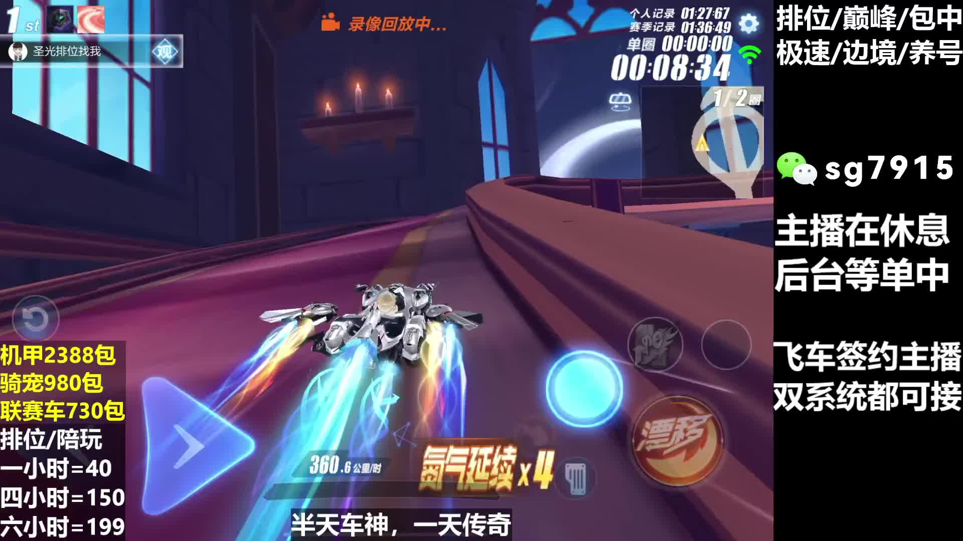 空闲中  排位巅峰包车