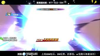 ?【一拳超人】UR直播間