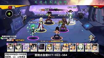 ?【一拳超人】UR直播間