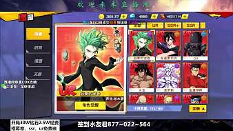 虎牙淡人影一拳超人：最強(qiáng)之男直播_虎牙淡人影視頻直播 - 虎牙直播