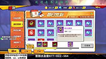 ?【一拳超人】UR直播間