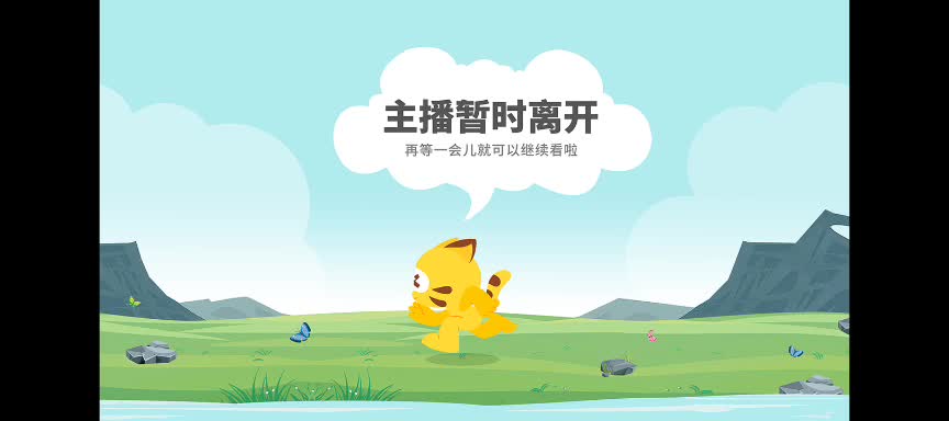 欢迎来到我的直播间