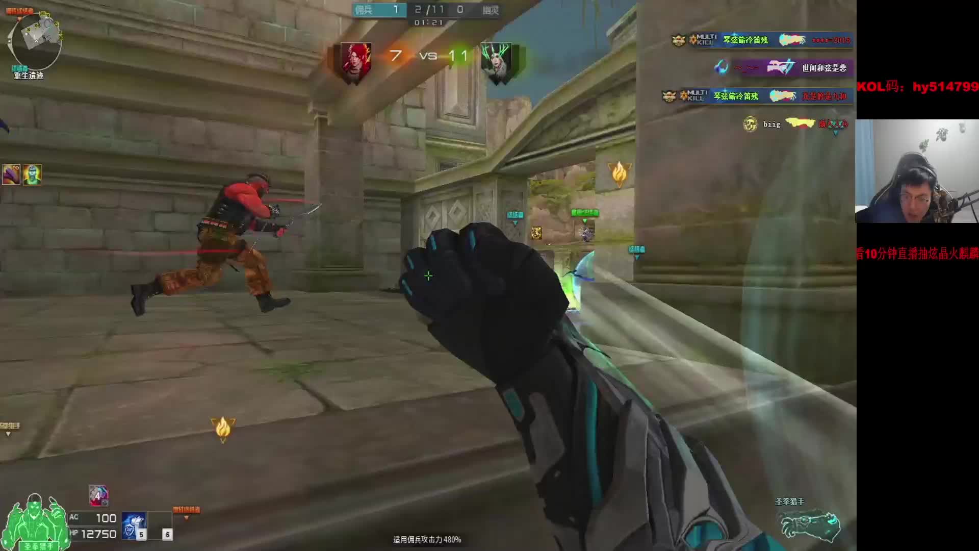 博凡：神威天绫 神威莲华大赏