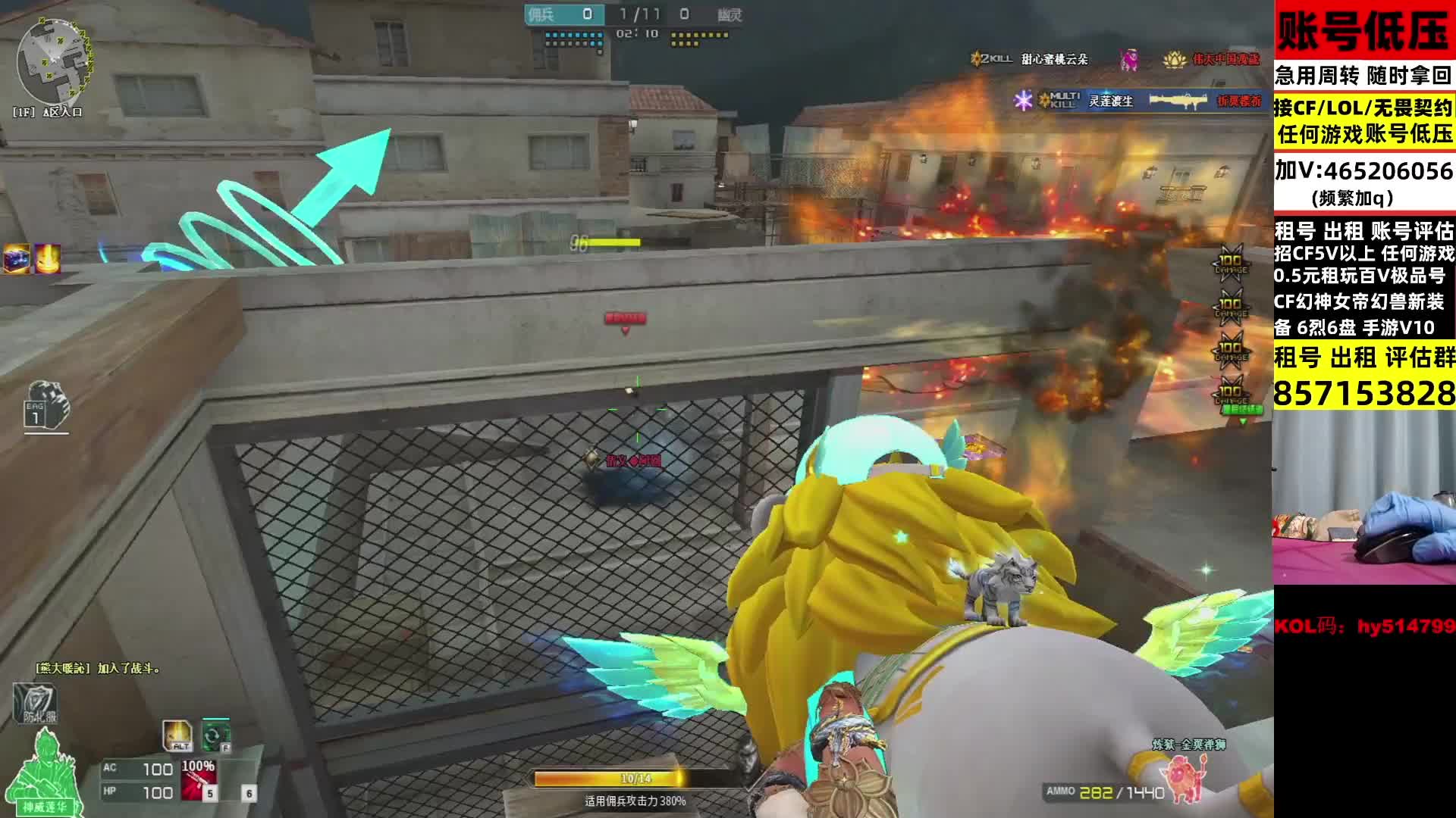 博凡：神威莲华无敌！！