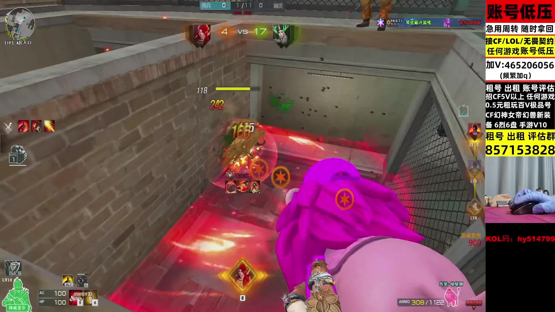 博凡：神威莲华无敌！！