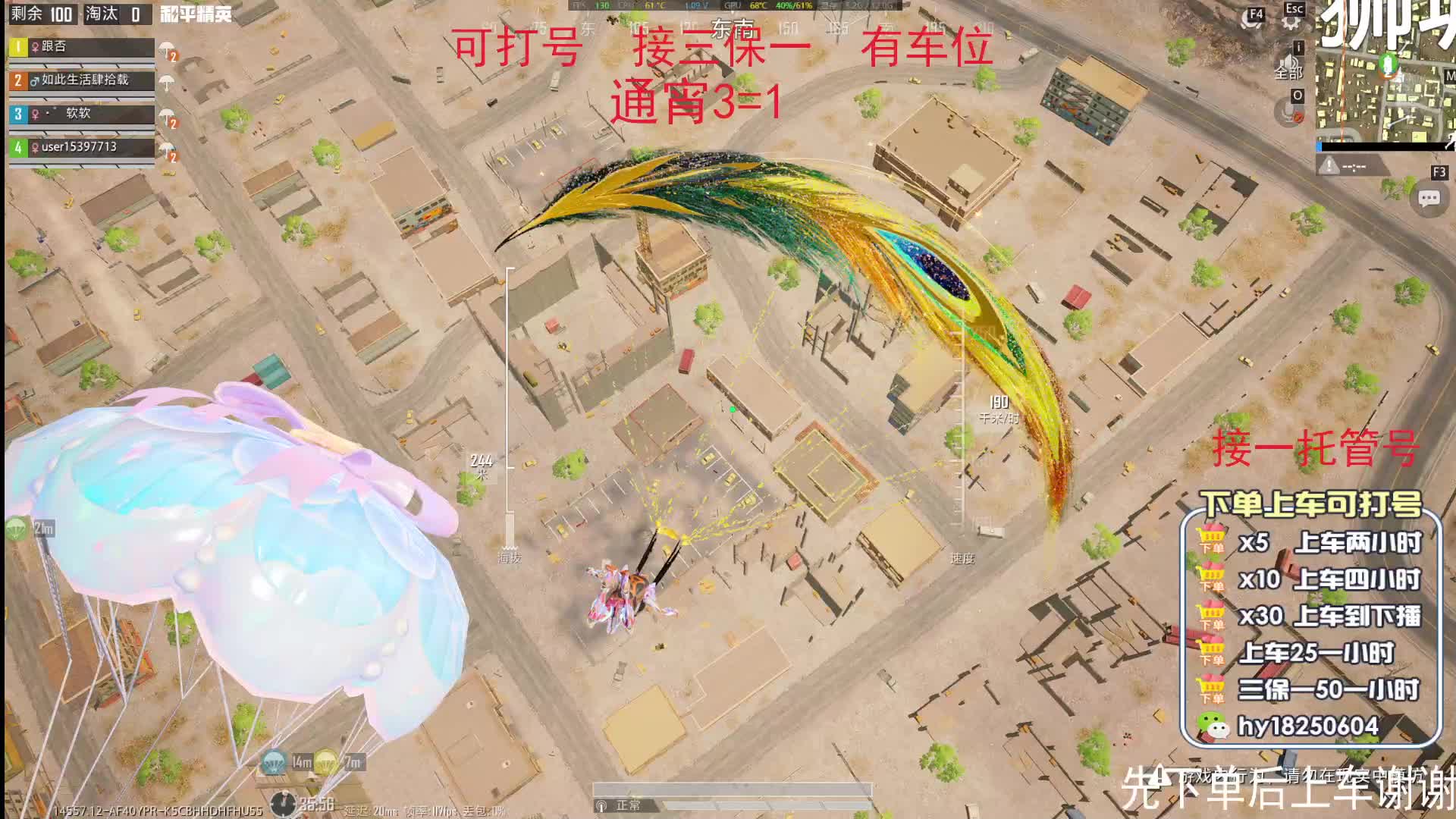 PC模拟器；通宵3=1，接任何段位