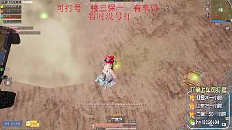 憶玖-清泉和平精英直播_憶玖-清泉視頻直播 - 虎牙直播