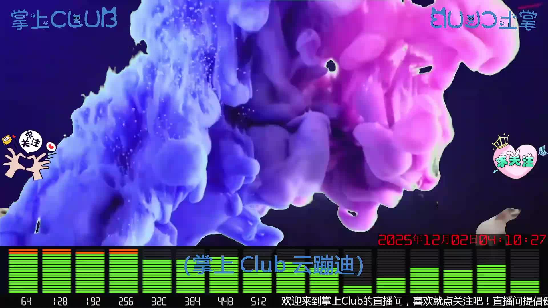 DJ打碟电音云蹦迪电子音乐云迪厅