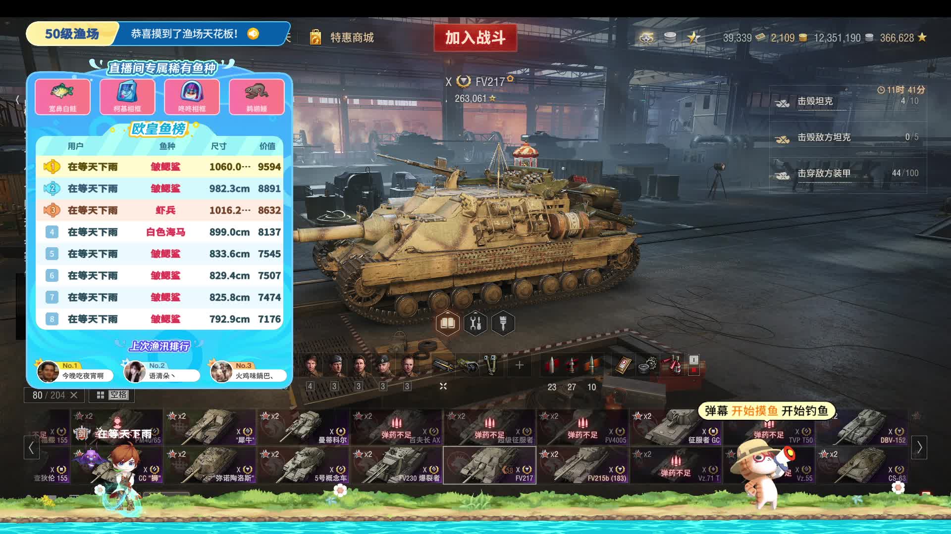 16点鱼讯三联！