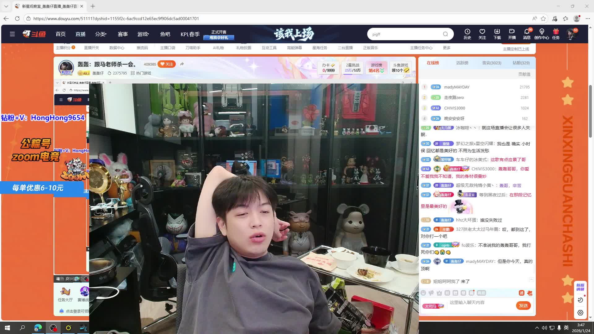 轰轰：跟马老师杀一会。