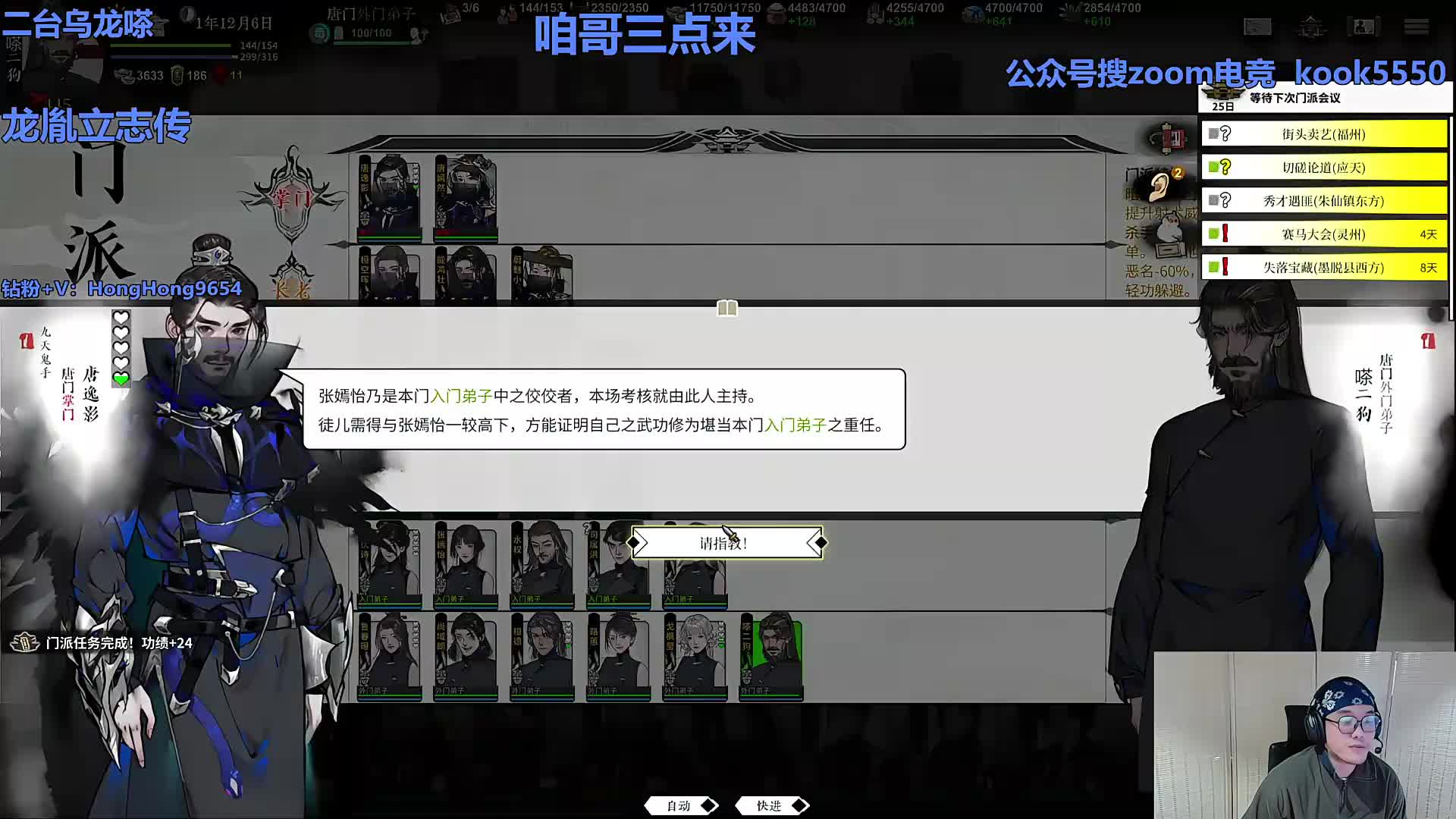 xdm记得复活赛给咱哥投票呀