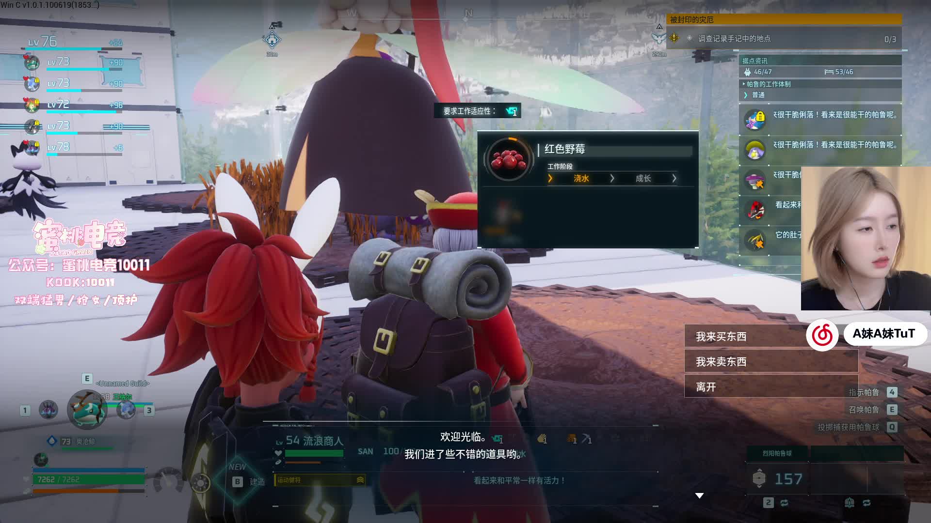 新人主播 10011
