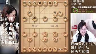 九妹笑笑象棋天天象棋直播_九妹笑笑象棋視頻直播 - 虎牙直播