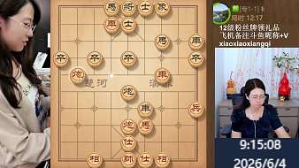 九妹笑笑天天象棋直播_九妹笑笑視頻直播 - 虎牙直播