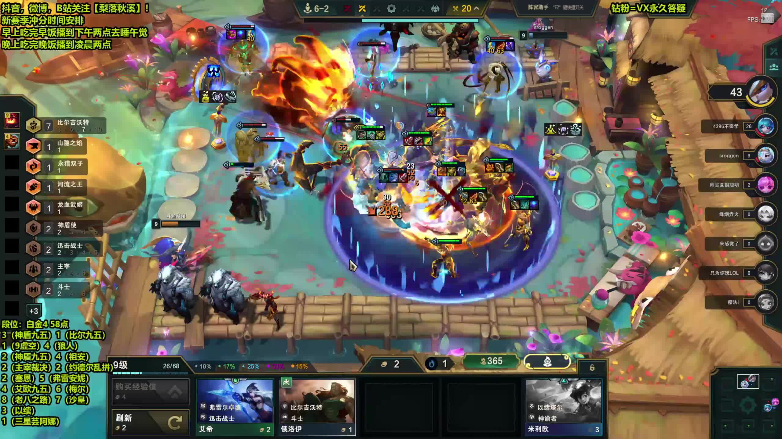 梨落：新赛季来了，冲分！