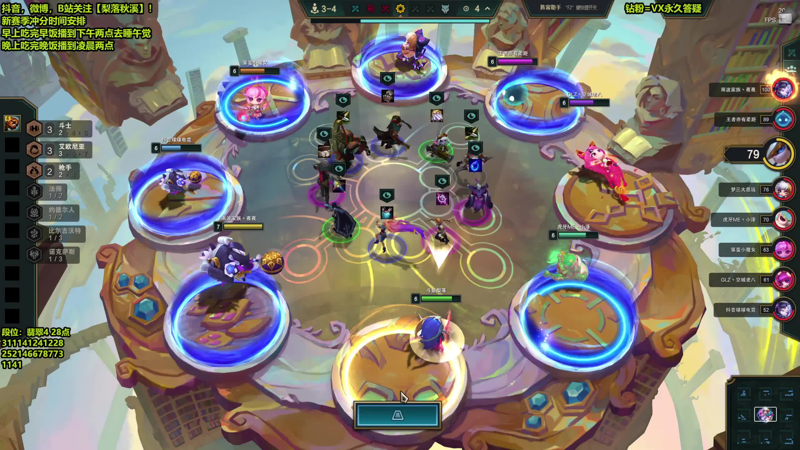 梨落：新赛季来了，冲分！