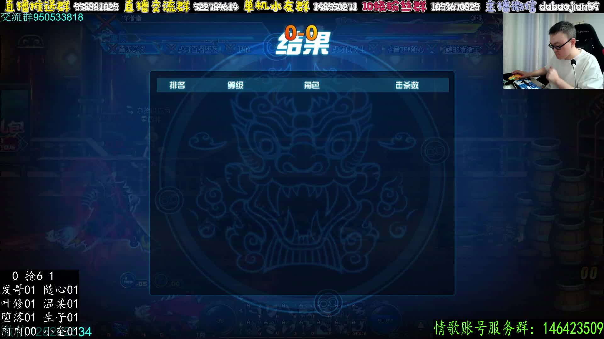 第二场 九弟解说超级包场点将！！！！！！
