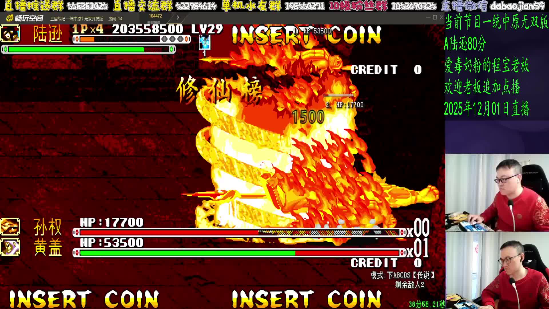 10点超级包场点将！！！！