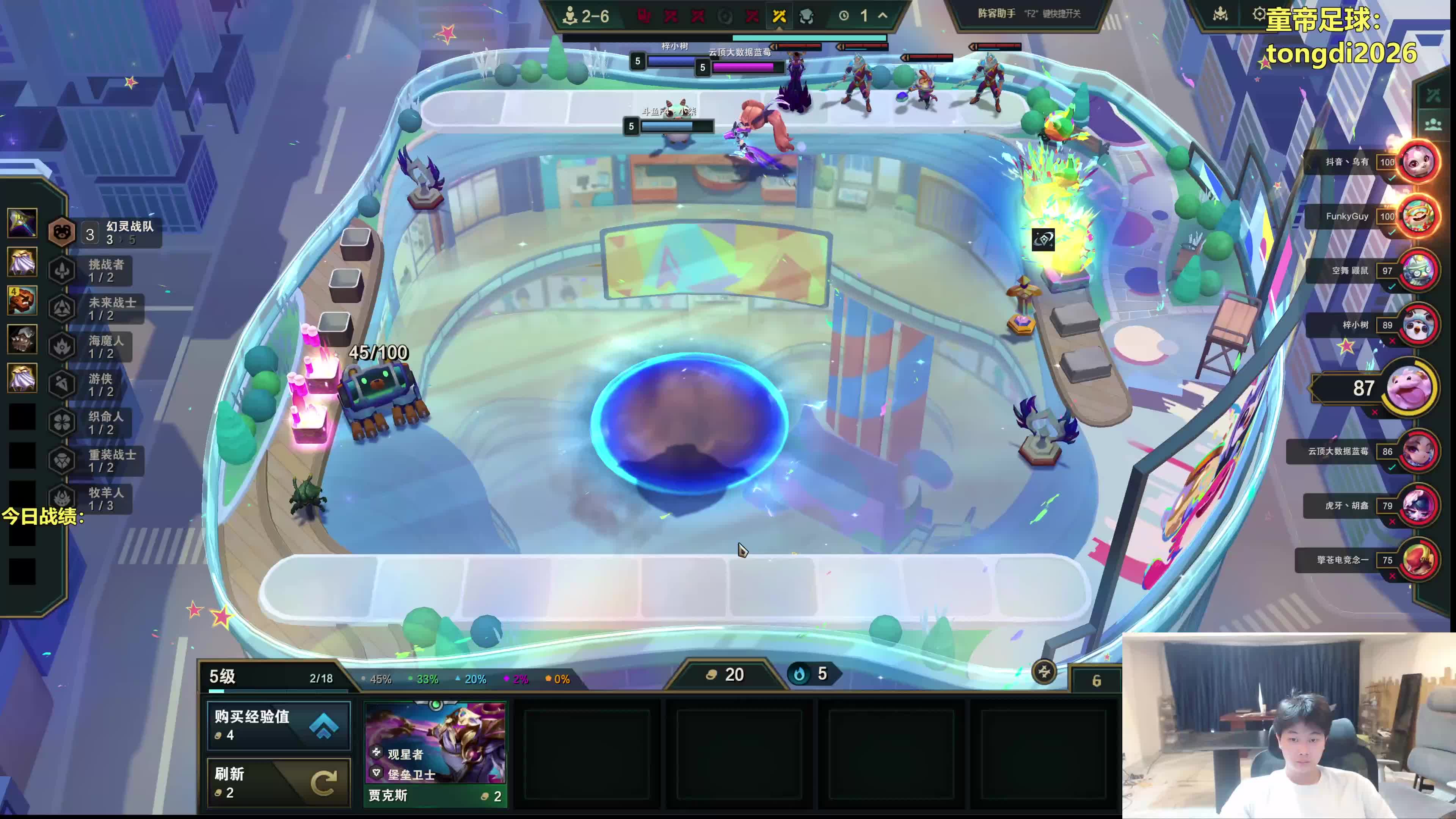 小柒：快乐游戏，下午看EWC4V4！