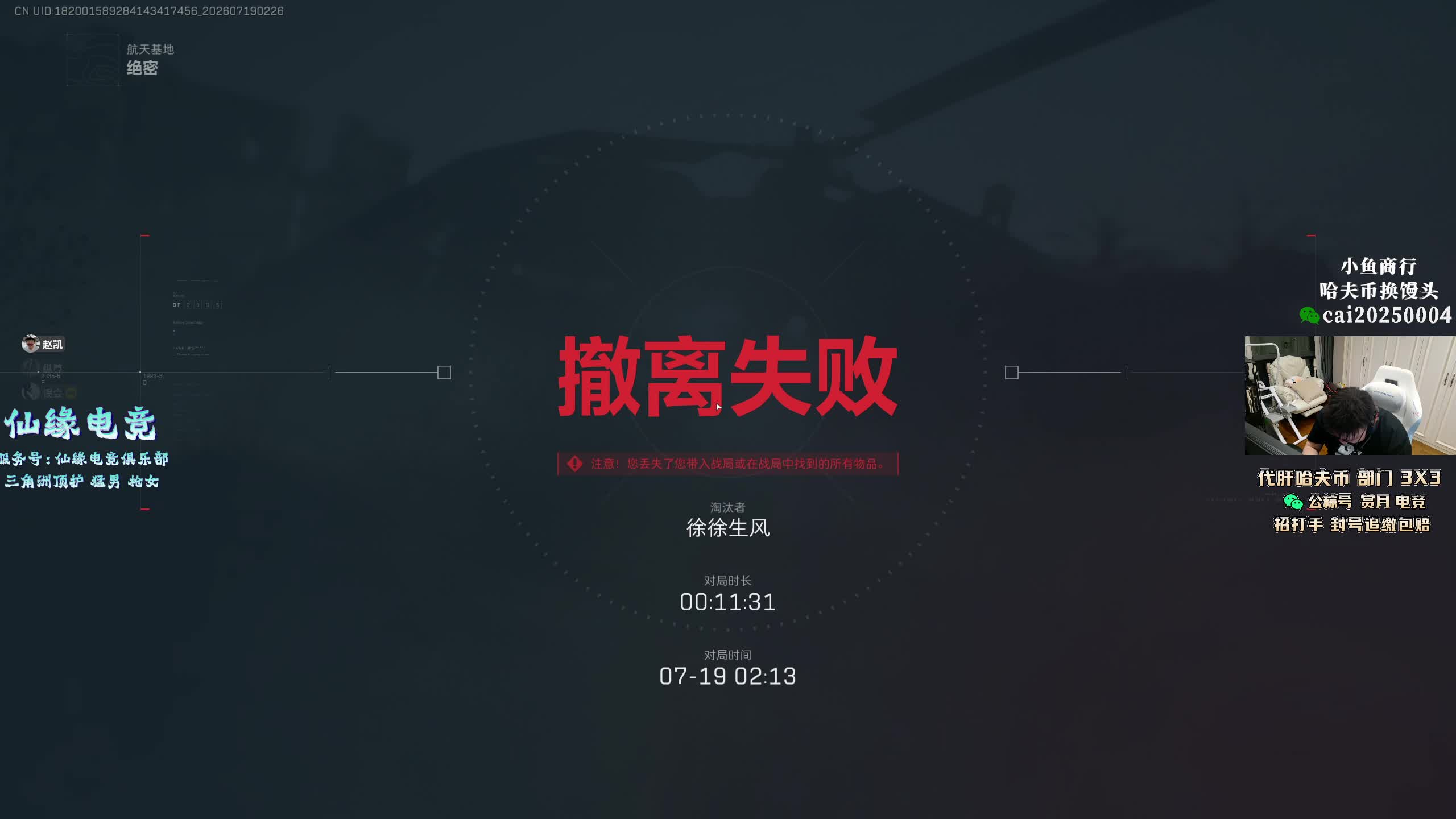 KUN联名道具专属兑换码今日开领
