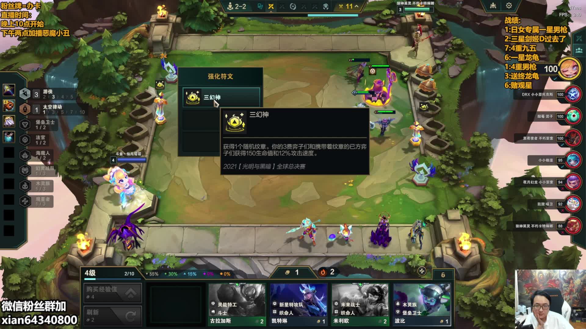 仙凡:细致讲解~认真上分~直播中