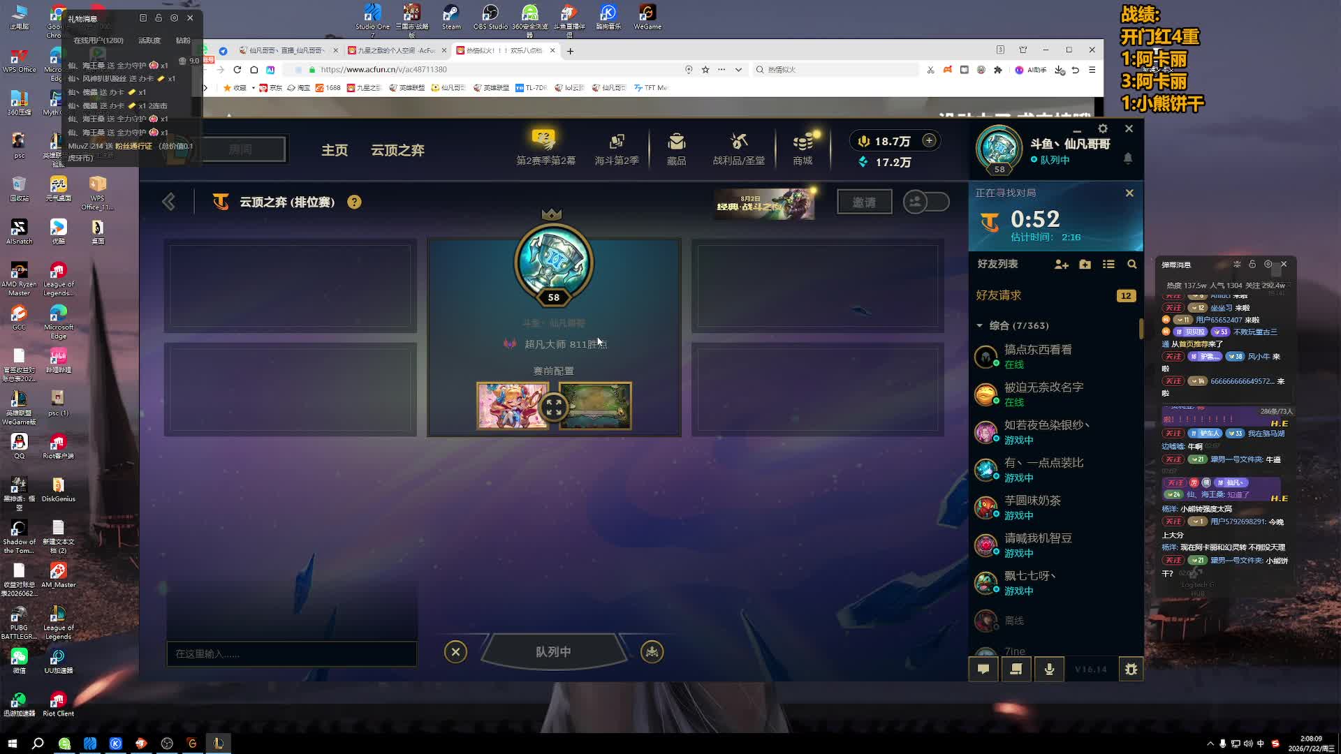 仙凡:细致讲解~陪伴每一天~直播中