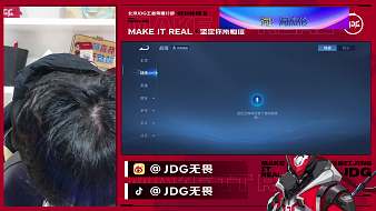 JDG無(wú)畏王者榮耀直播_JDG無(wú)畏視頻直播 - 虎牙直播