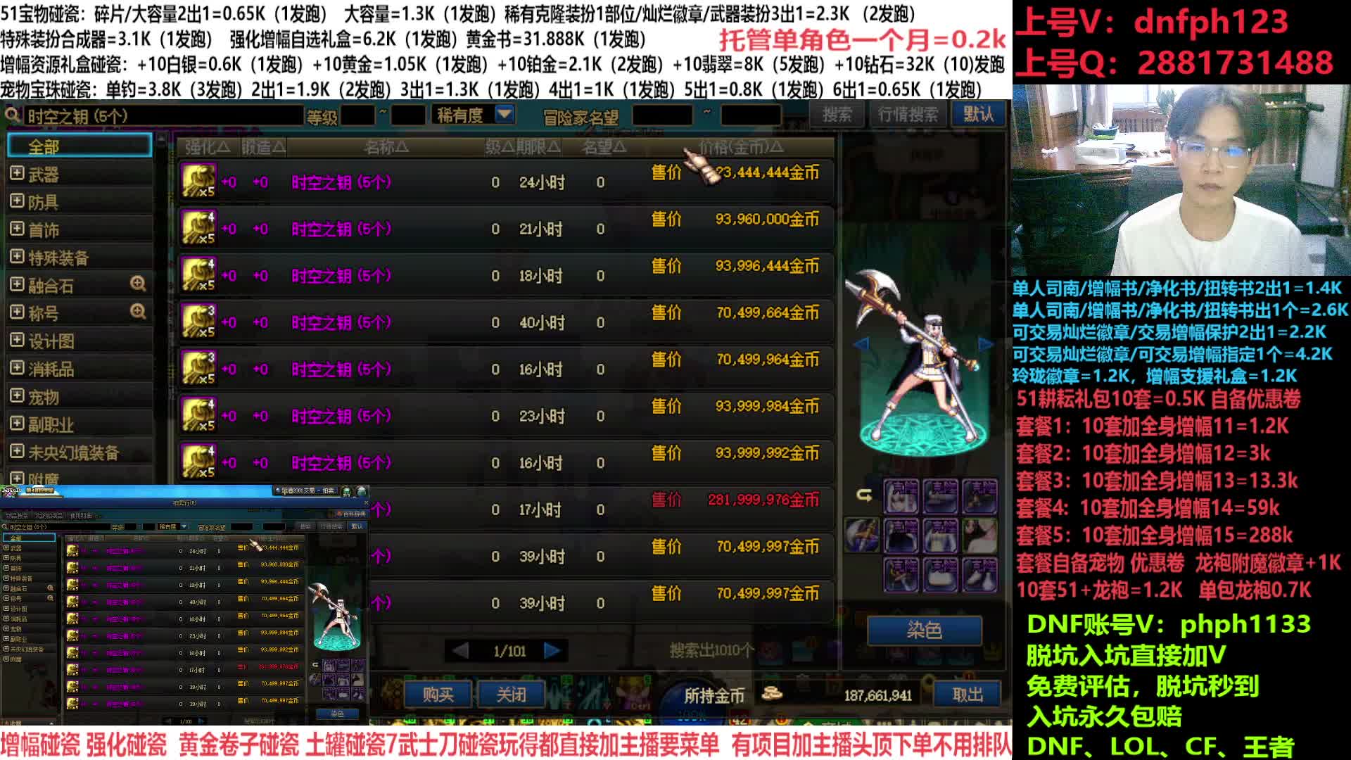 51套回归打造，各种碰瓷，账号免费评估！