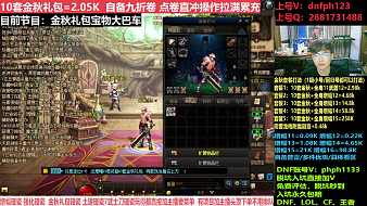 今日不服地下城與勇士直播_今日不服視頻直播 - 虎牙直播