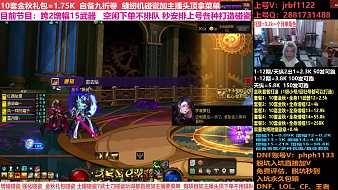 今日不服地下城與勇士直播_今日不服視頻直播 - 虎牙直播