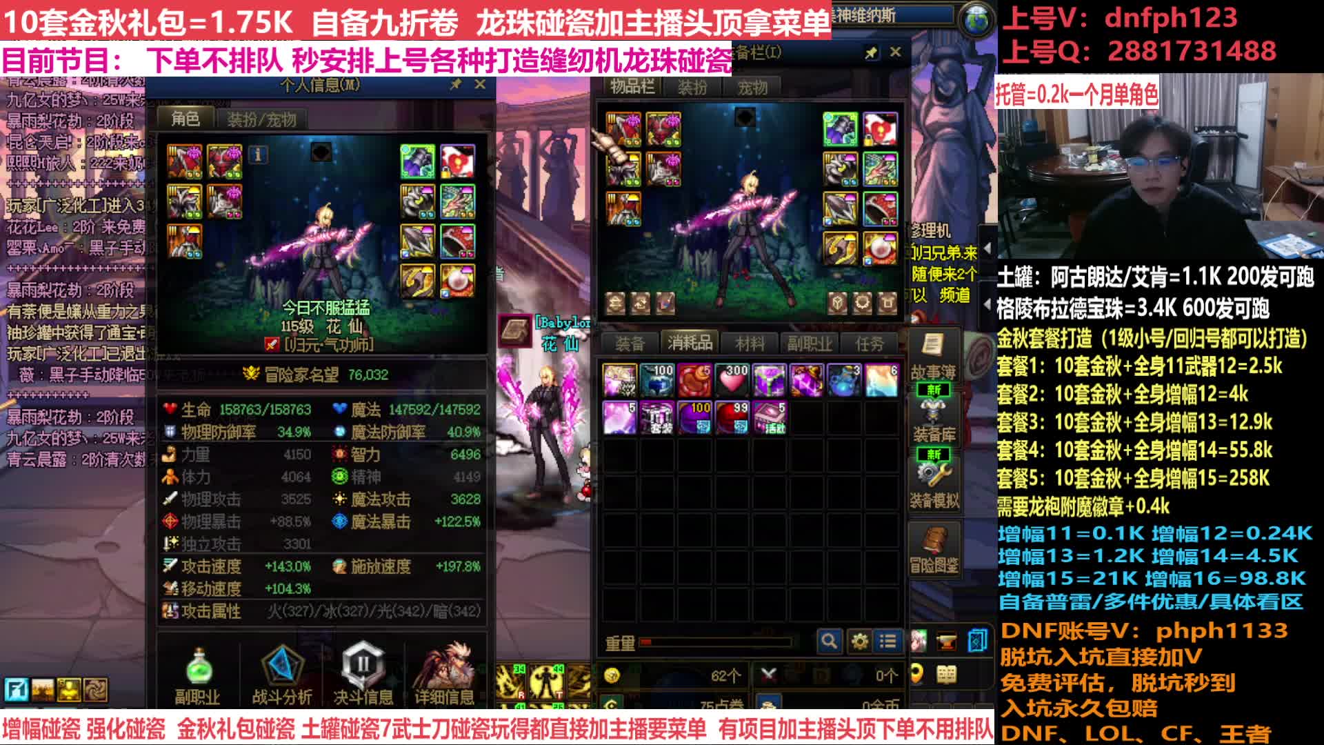 金秋碰瓷增幅！土罐碰瓷，账号评估