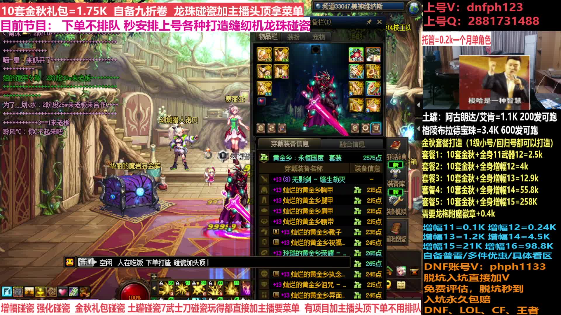 金秋碰瓷增幅！土罐碰瓷，账号评估