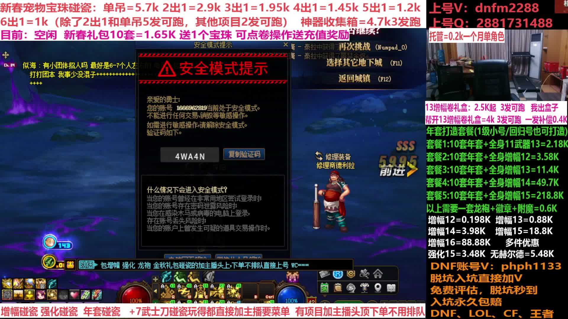 年套碰瓷!年套增幅打造强化！账号评估